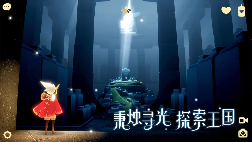 光遇sky游戏截图2