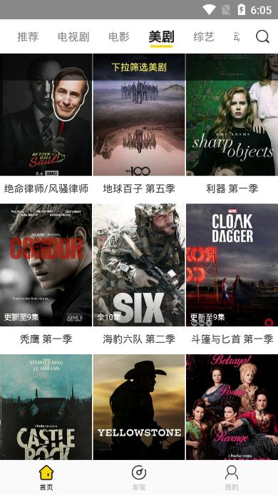 影迷大院pro软件截图