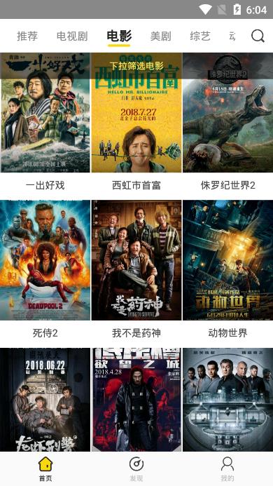影迷大院pro软件截图
