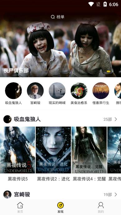 影迷大院pro软件截图