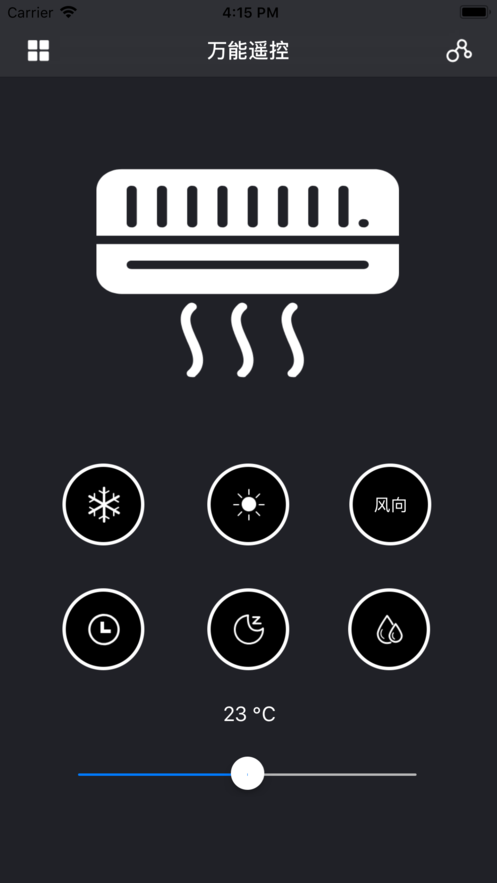 空调遥控器万能软件截图