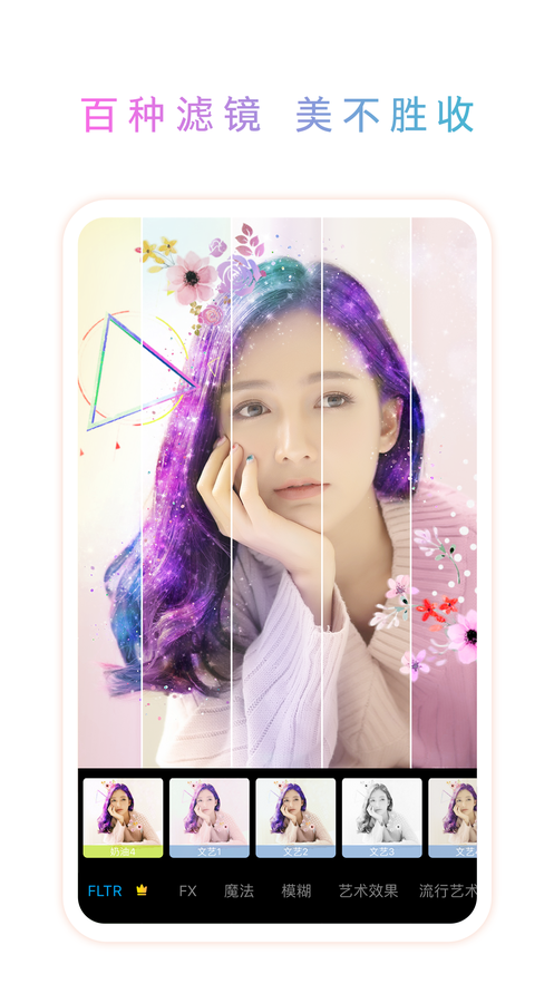 PicsArt美易照片编辑手机版软件截图