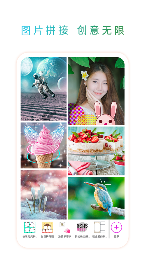 PicsArt美易照片编辑中文版软件截图