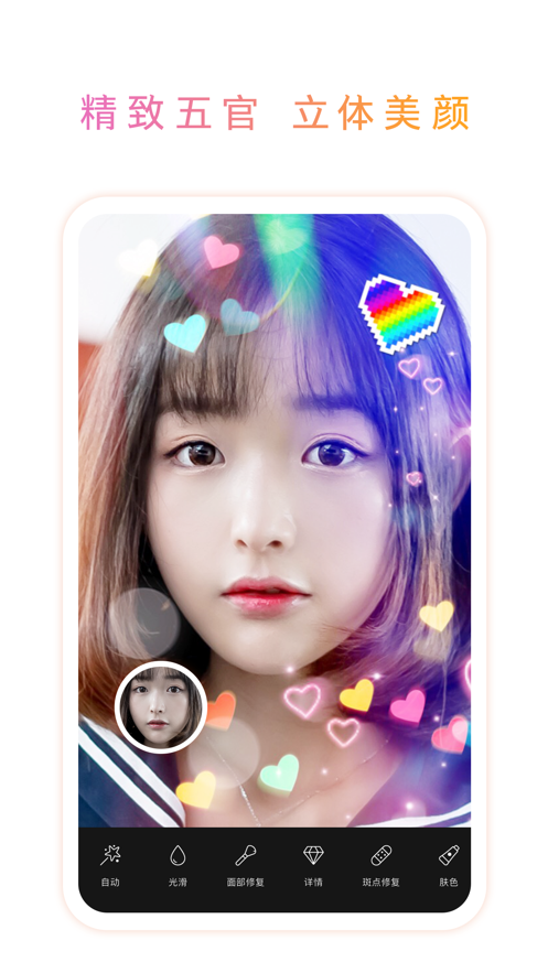 PicsArt美易照片编辑手机版软件截图