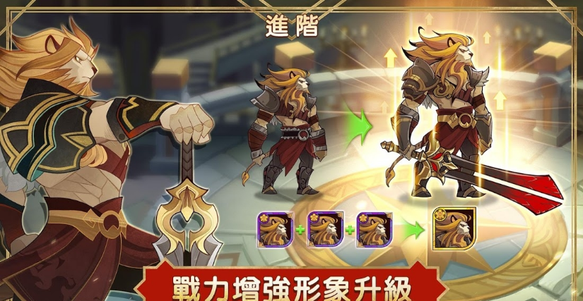 剑与远征变态服游戏截图