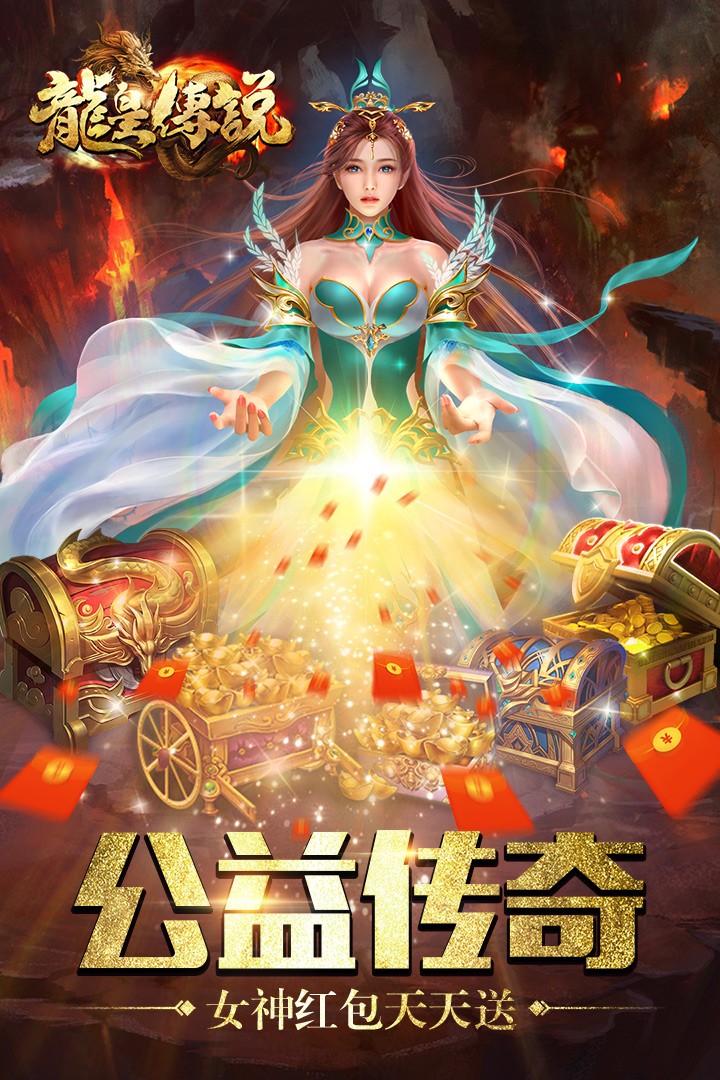 龙皇传说bt版9377游戏截图