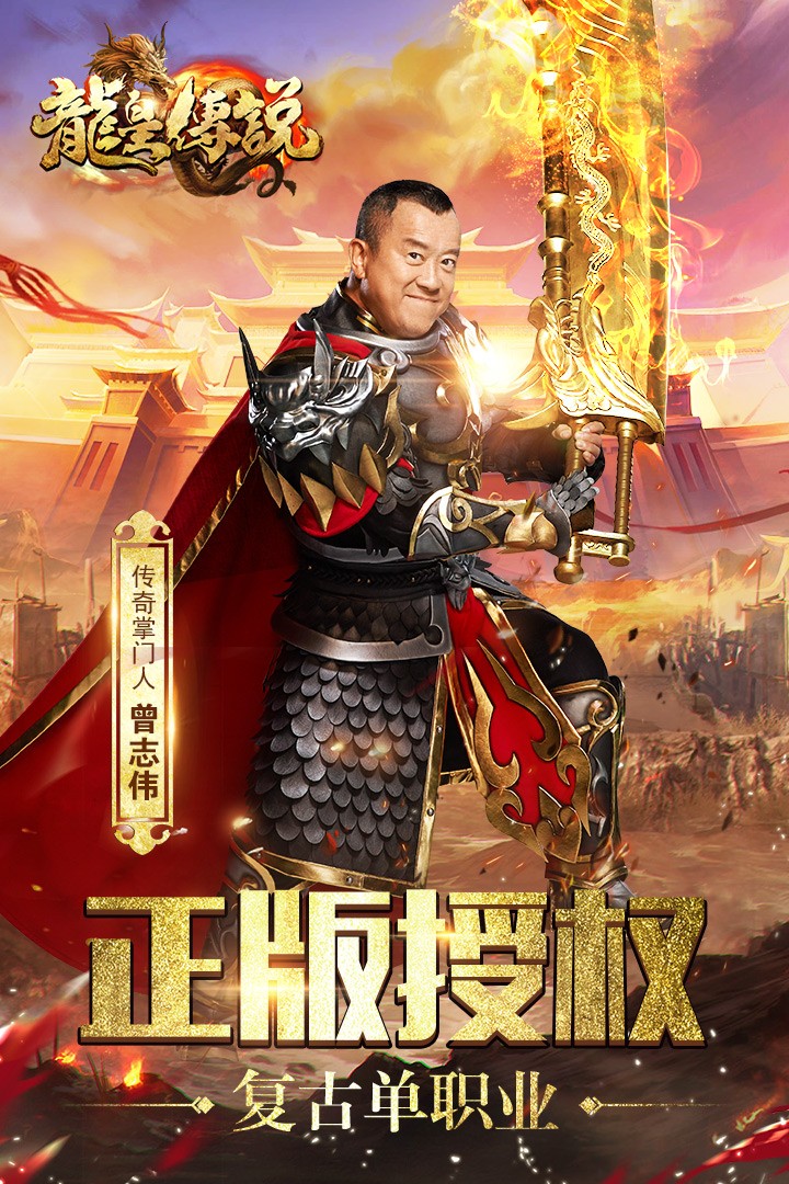 龙皇传说bt版9377游戏截图