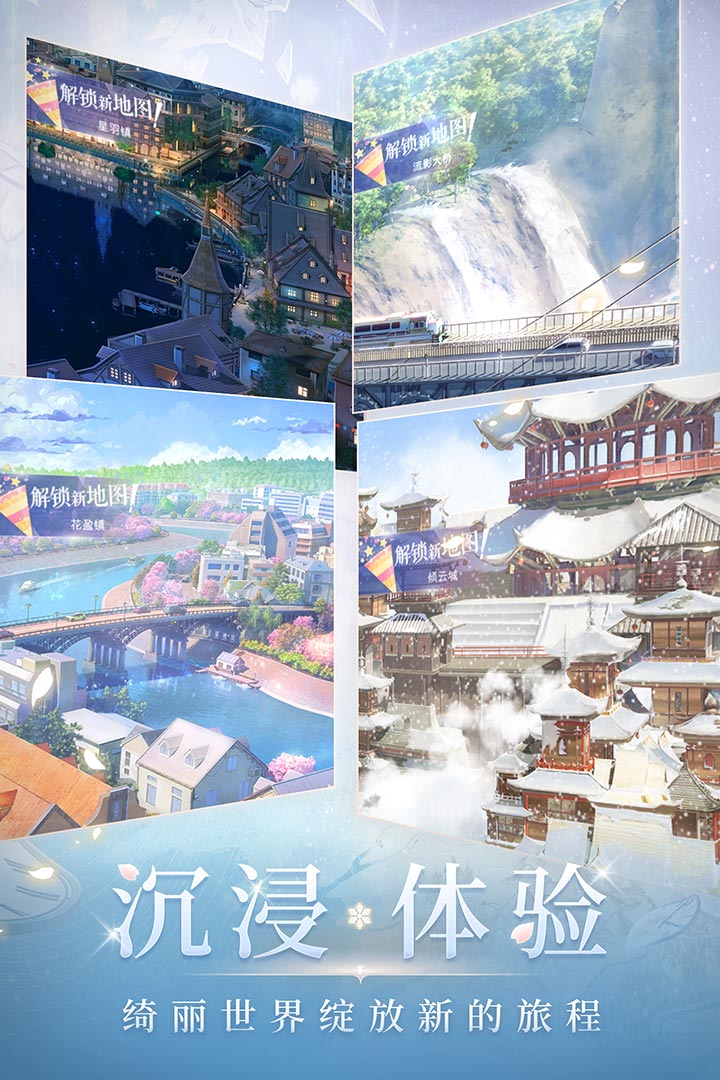 闪耀暖暖九游版游戏截图