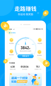 步多多软件截图