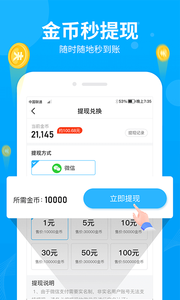 步多多软件截图