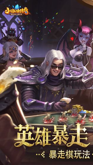 小冰冰传奇版游戏截图3