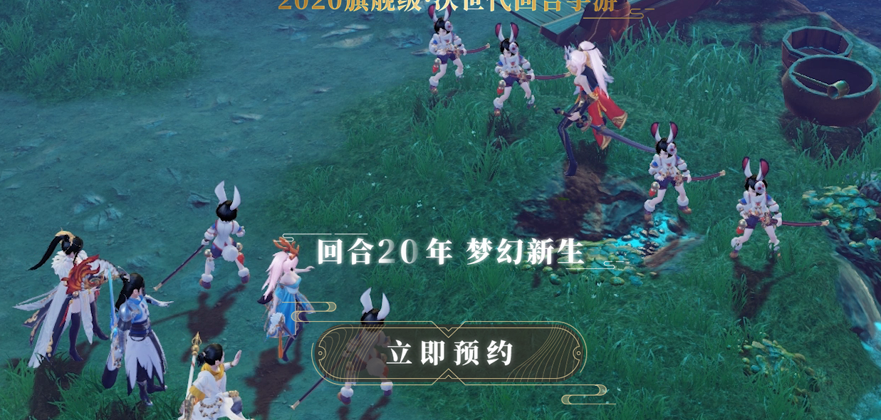 梦幻新诛仙游戏截图