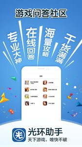 光环助手软件截图