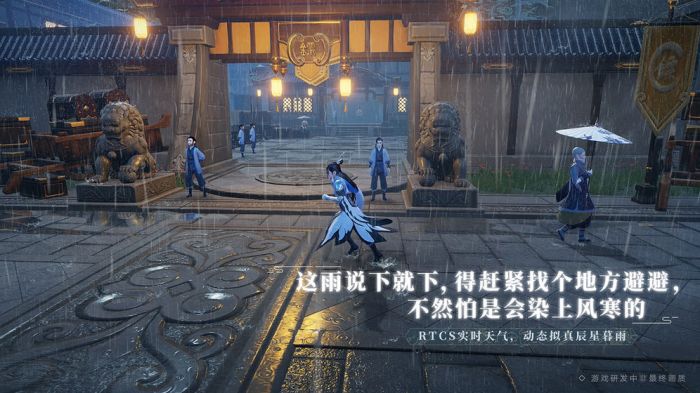 梦幻新诛仙游戏截图