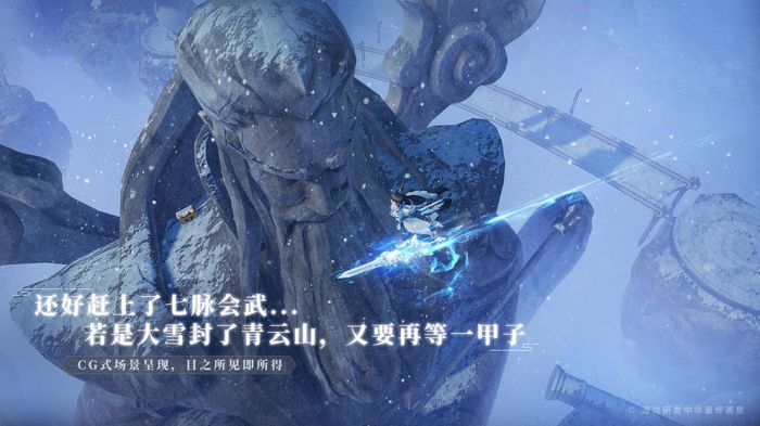 梦幻新诛仙游戏截图