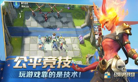 战歌竞技场测试服游戏截图