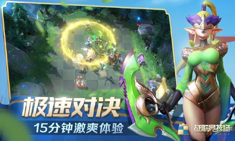 战歌竞技场测试服游戏截图