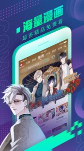 爱奇艺漫画软件截图