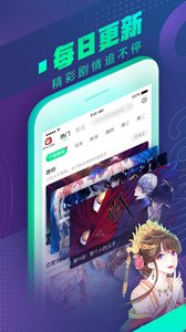 爱奇艺漫画软件截图