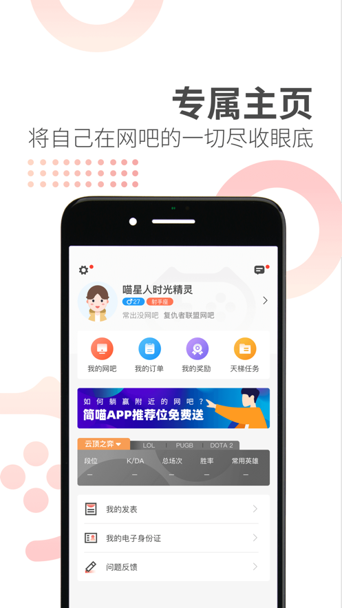 简喵软件截图