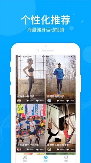 步多多软件截图