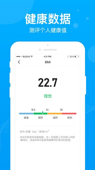 步多多软件截图