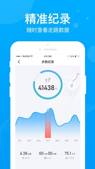 步多多软件截图