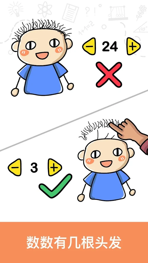 脑洞大师游戏截图2