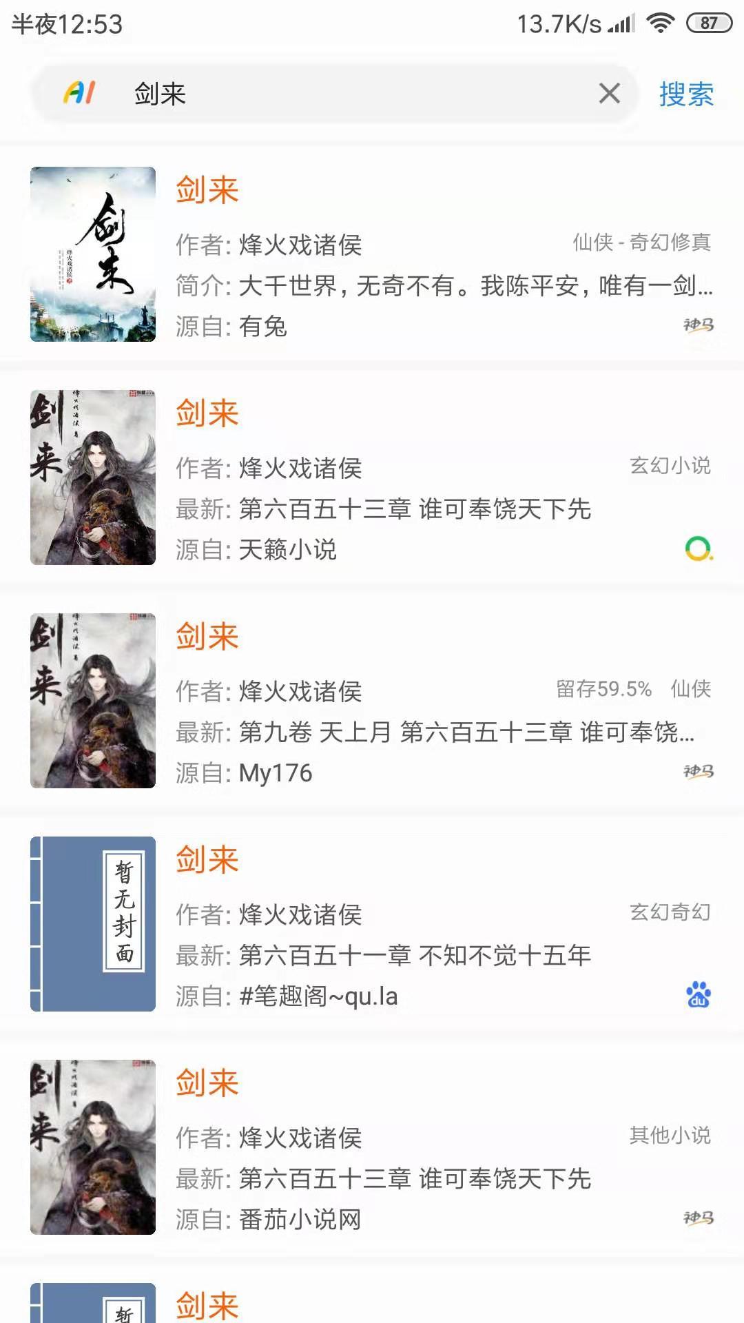 搜书浏览器软件截图2