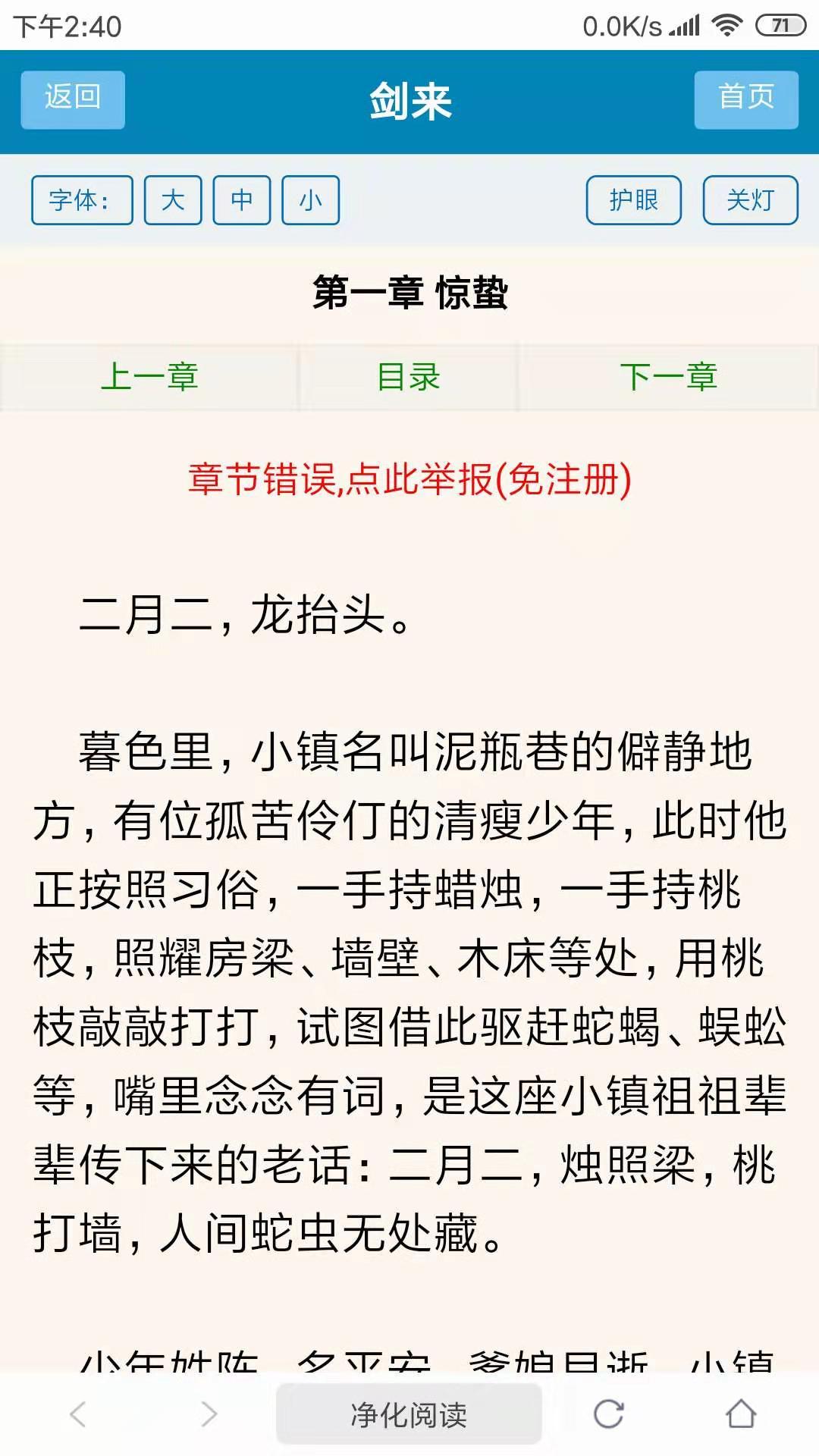 搜书浏览器软件截图3