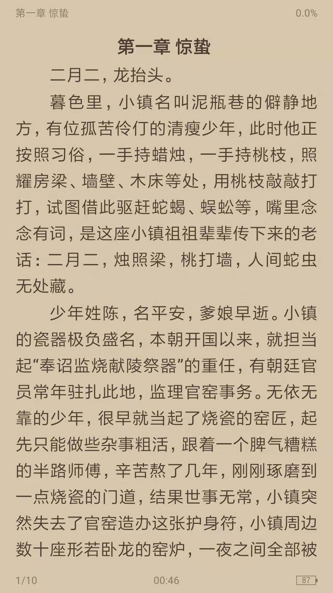 搜书浏览器软件截图4