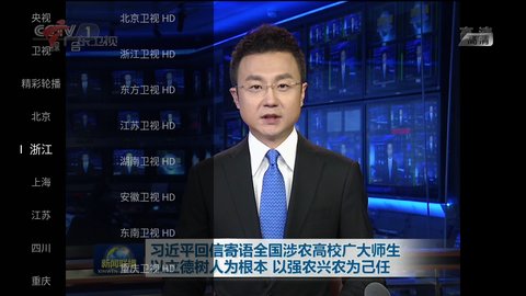 皮皮象电视最新版软件截图