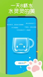 嗨瘦软件截图3