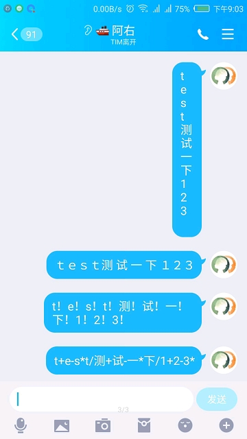 蒸汽波输入法软件截图