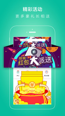 无忧保姆软件截图