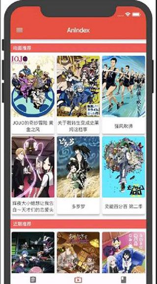 AnIndex漫画软件截图