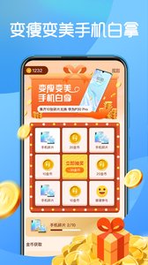 嗨瘦软件截图1