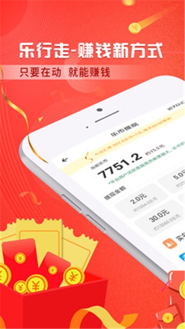 走步多多软件截图