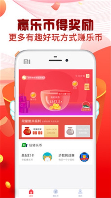 走步多多软件截图