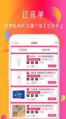 悟啦啦软件截图