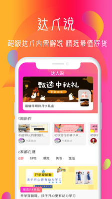 悟啦啦软件截图