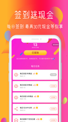 悟啦啦软件截图