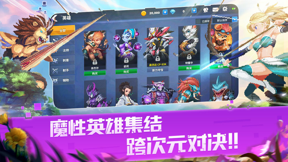 原力守护者测试服游戏截图