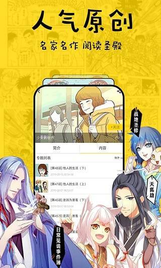 奇妙漫画免费漫画在线平台软件截图