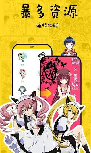 奇妙漫画免费漫画在线平台软件截图