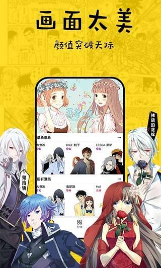 奇妙漫画免费漫画在线平台软件截图