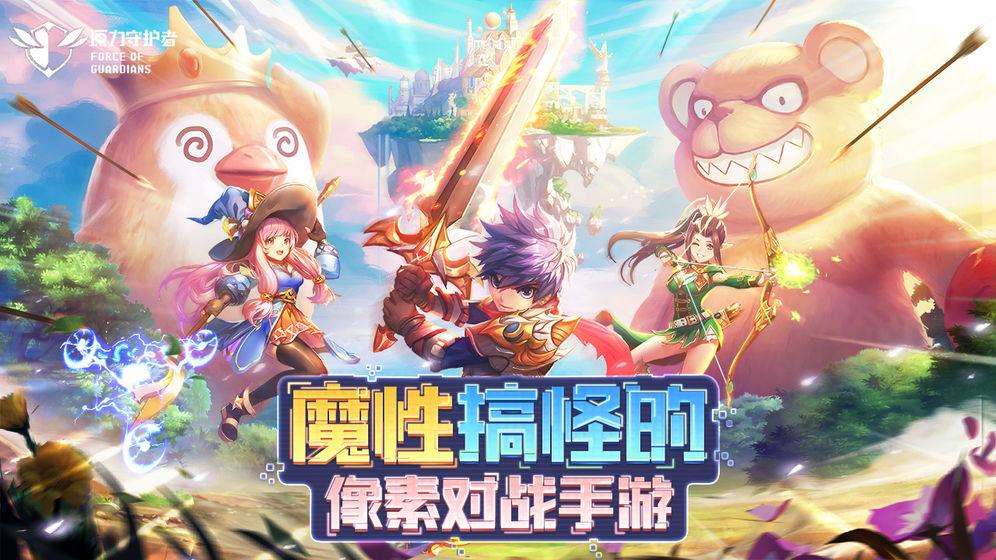 原力守护者测试服游戏截图