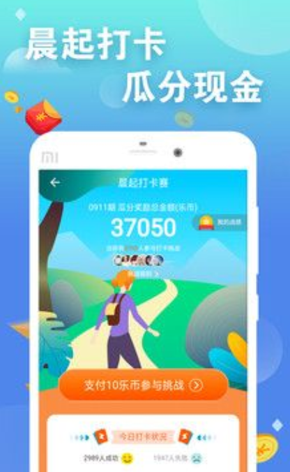 记步赚钱软件截图