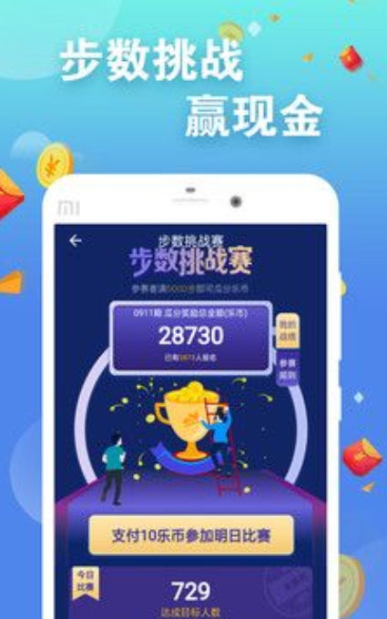 记步赚钱软件截图