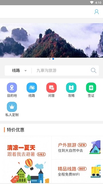 到重庆软件截图